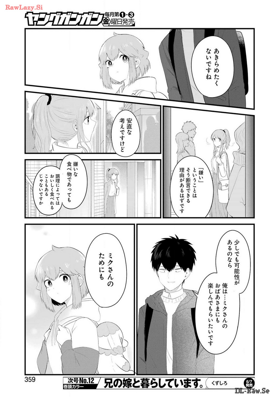 推しは推せるときに推せ！ - raw - 第44話 - https://jpee.aabb.to/JPEE/145326/duzuukltkwn.jpg