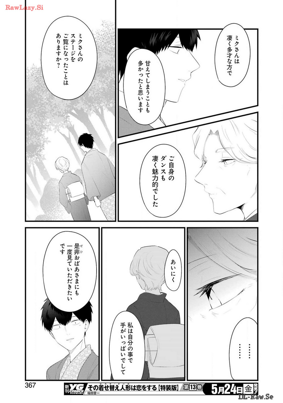 推しは推せるときに推せ！ - raw - 第44話 - https://jpee.aabb.to/JPEE/145326/hf3gaepogkn.jpg