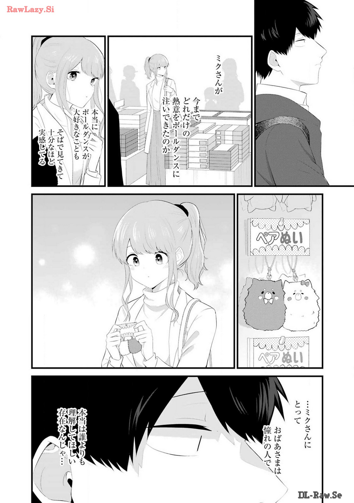 推しは推せるときに推せ！ - raw - 第44話 - https://jpee.aabb.to/JPEE/145326/inlvkpityp3.jpg