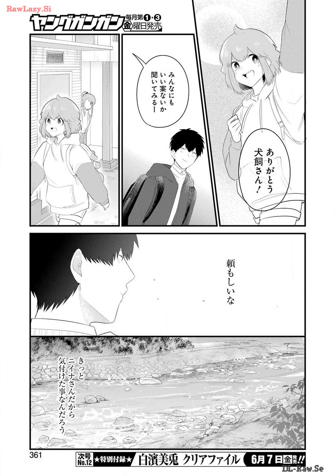 推しは推せるときに推せ！ - raw - 第44話 - https://jpee.aabb.to/JPEE/145326/m4srwdiacje.jpg
