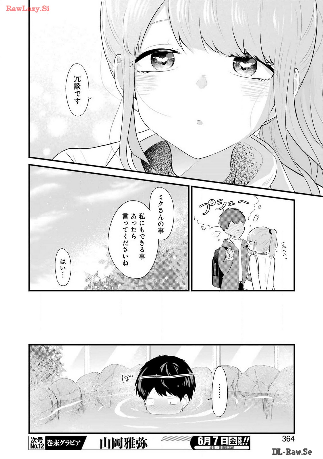 推しは推せるときに推せ！ - raw - 第44話 - https://jpee.aabb.to/JPEE/145326/q2undwoyjdo.jpg