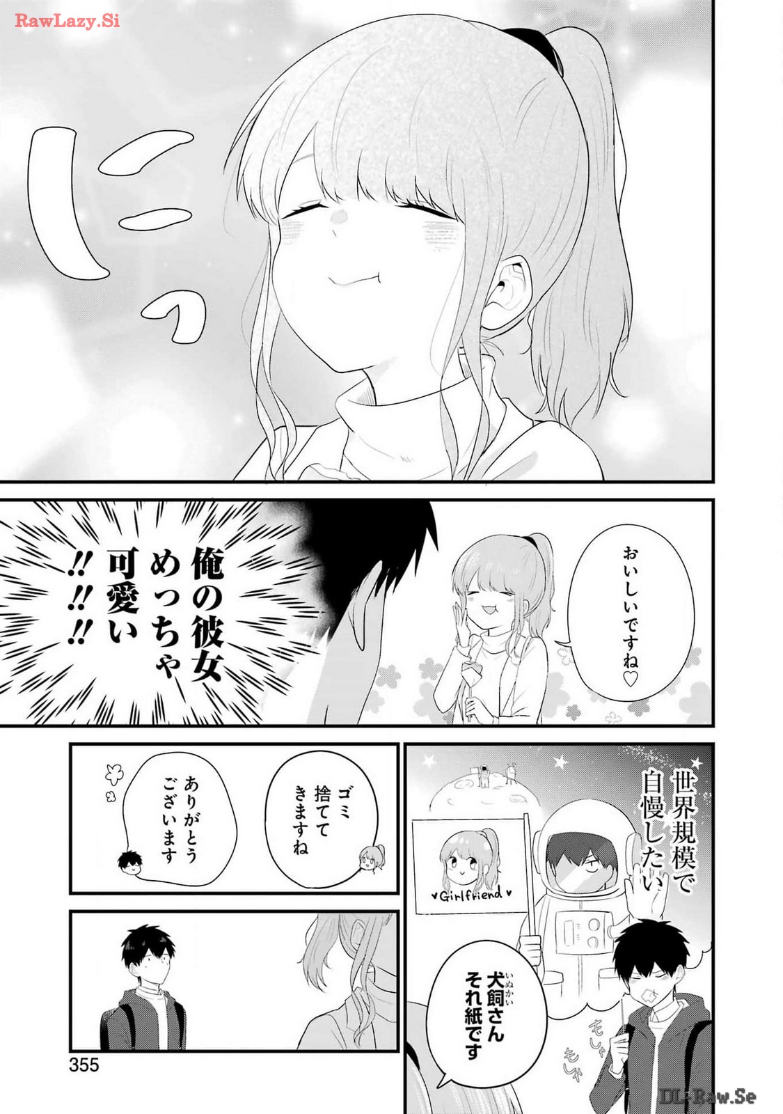 推しは推せるときに推せ！ - raw - 第44話 - https://jpee.aabb.to/JPEE/145326/rf4gfiajq42.jpg