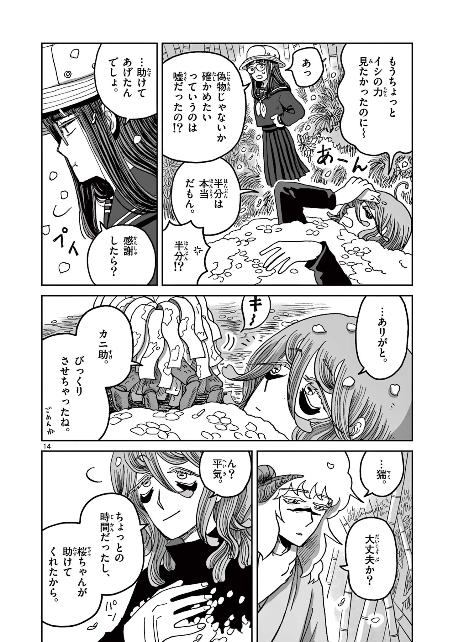 13