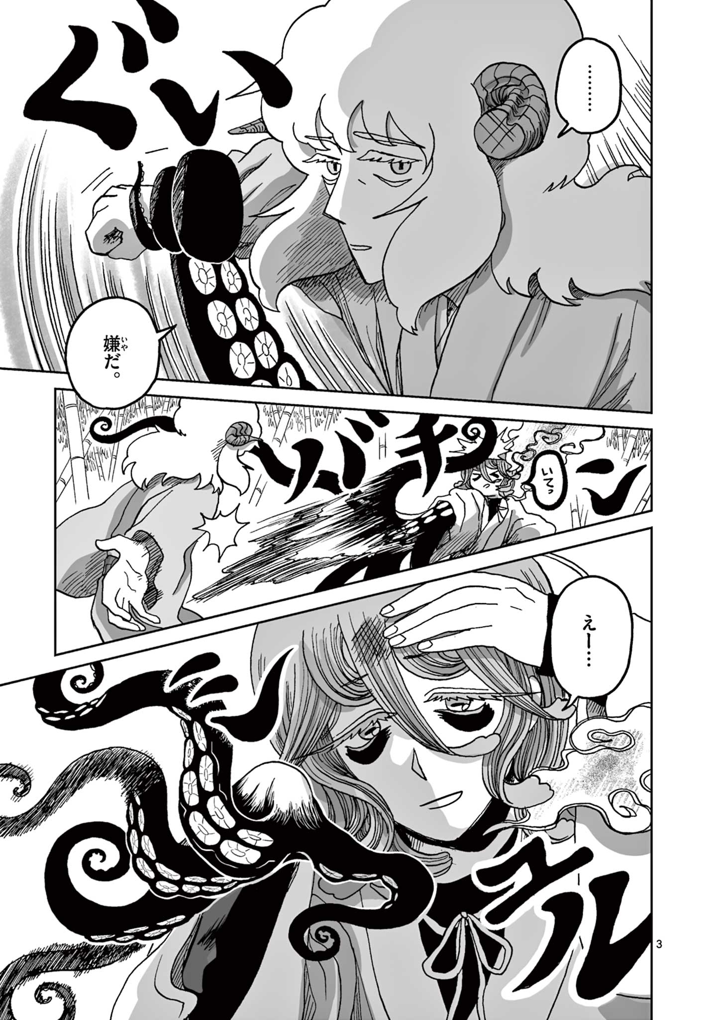 3