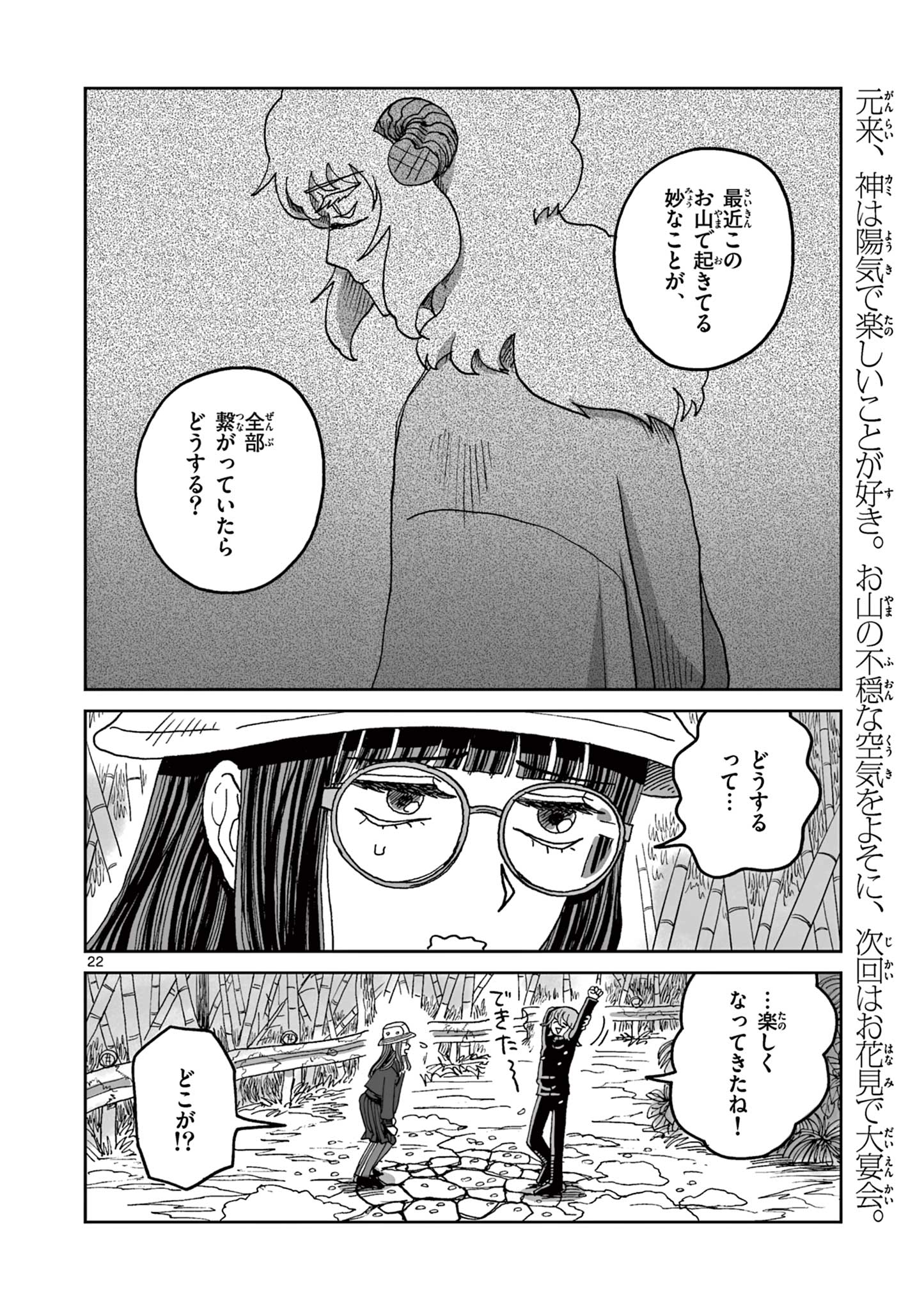 21