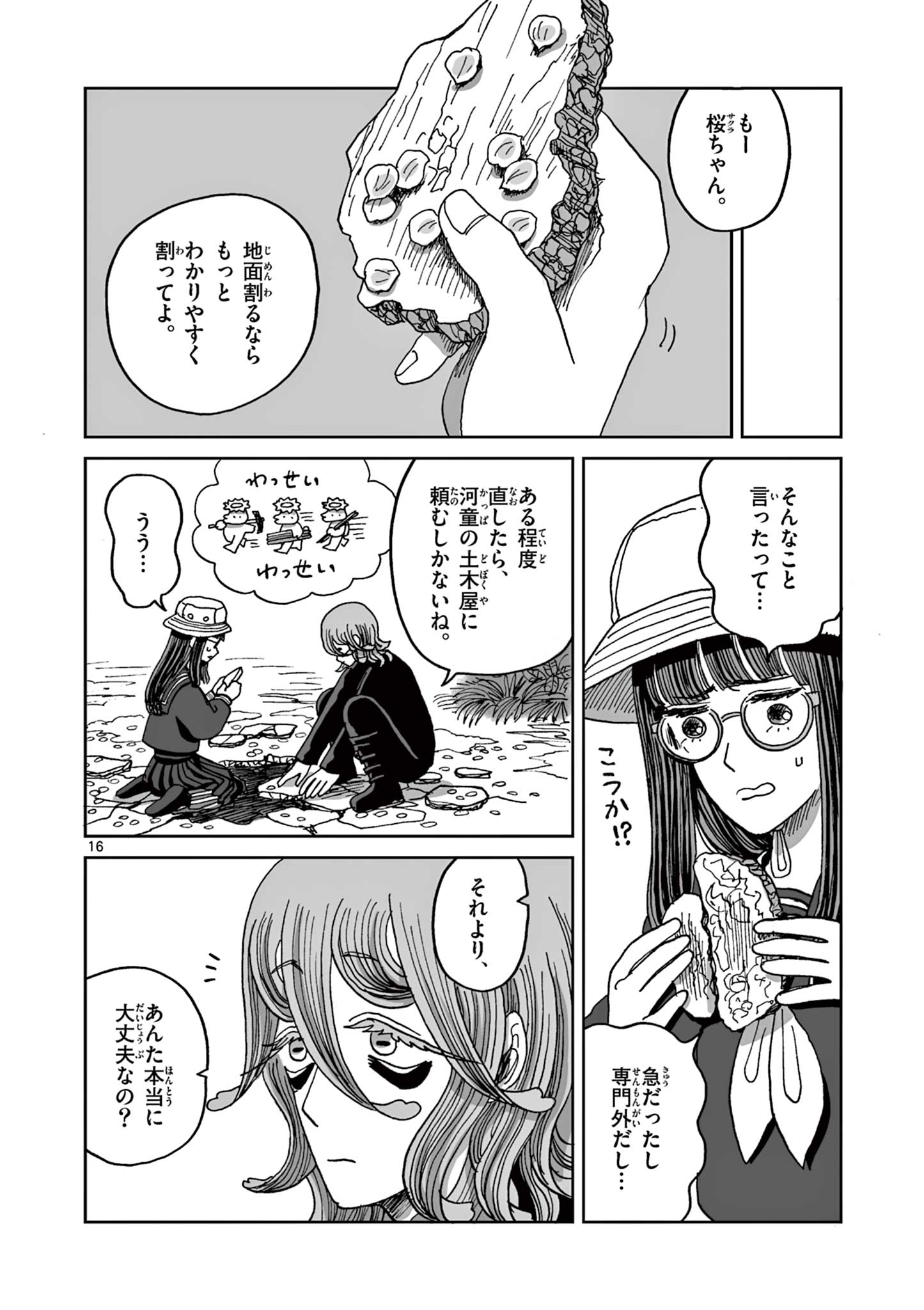 15