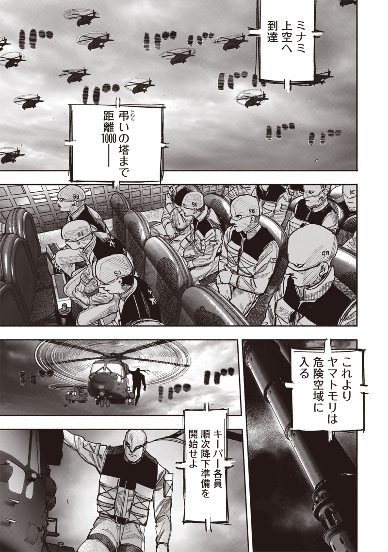超人Ｘ - raw - 第52.1話 - https://jpee.aabb.to/JPEE/145446/3itq0oodozc.jpg