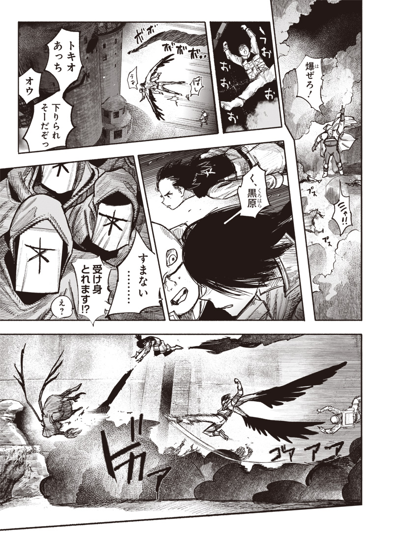 超人Ｘ - raw - 第52.1話 - https://jpee.aabb.to/JPEE/145446/3qauvyhnm1k.jpg