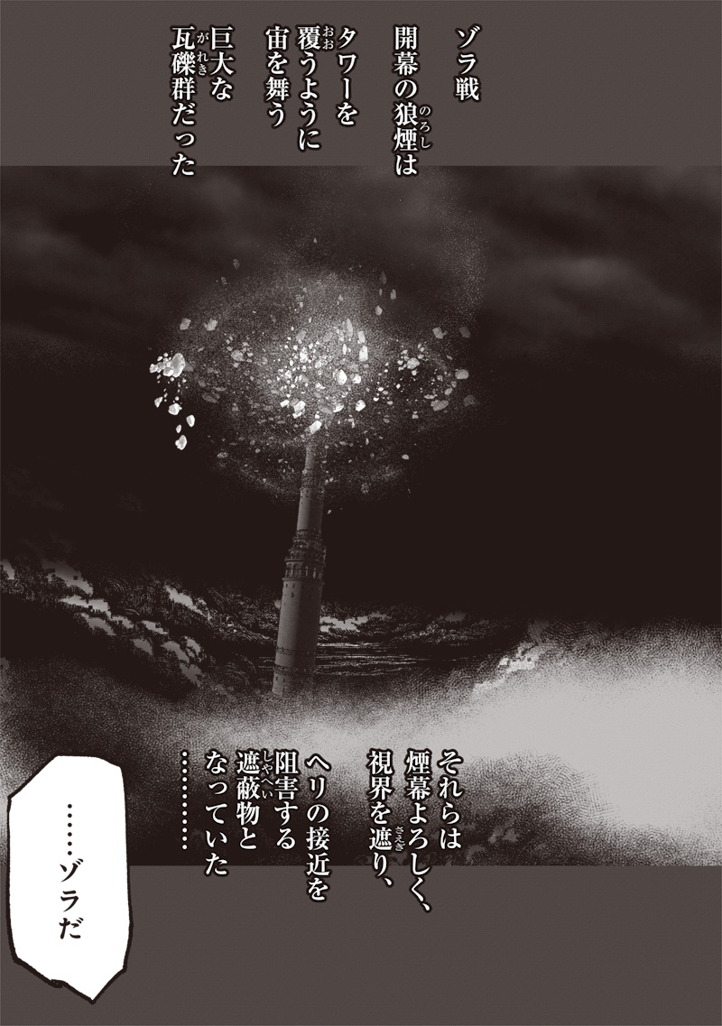 超人Ｘ - raw - 第52.1話 - https://jpee.aabb.to/JPEE/145446/4f154bp0bmu.jpg