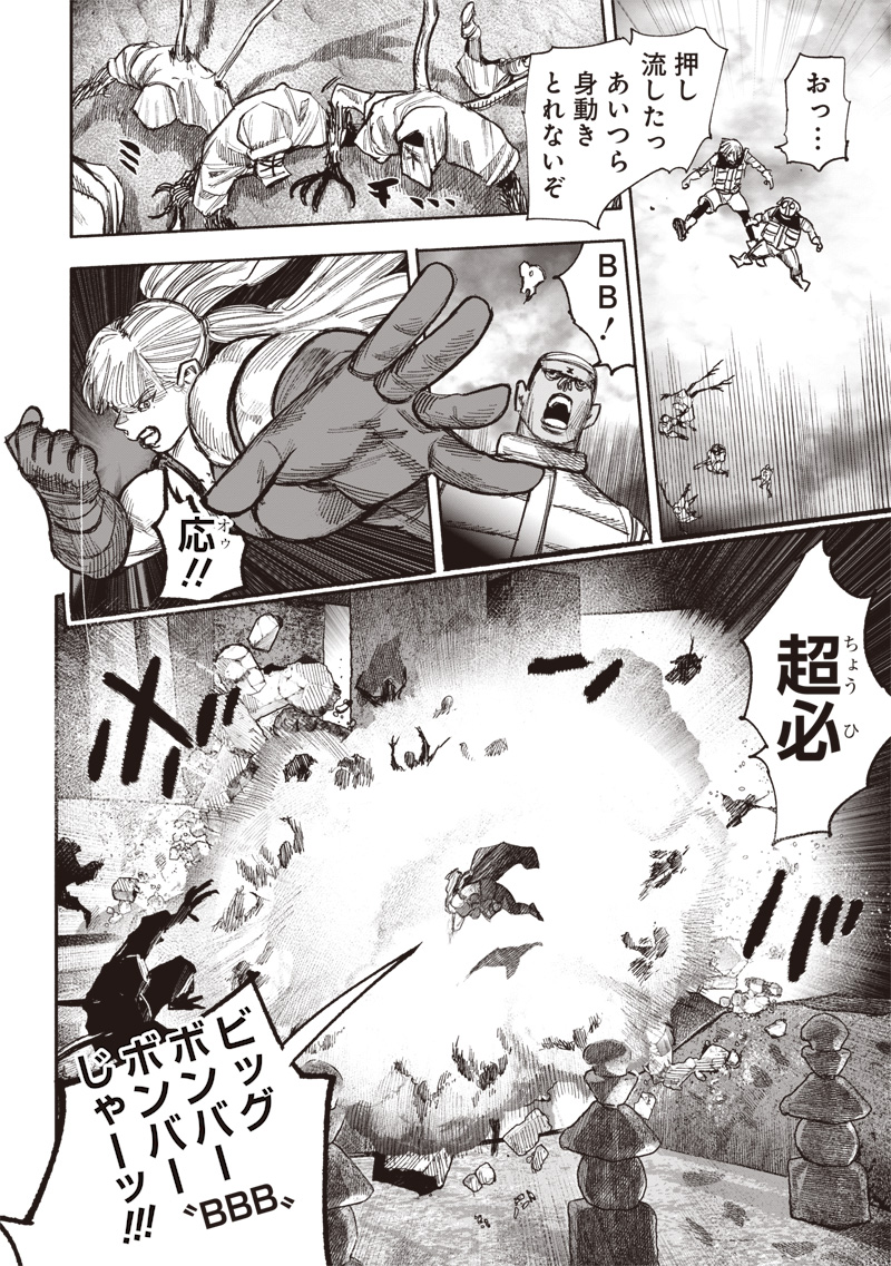 超人Ｘ - raw - 第52.1話 - https://jpee.aabb.to/JPEE/145446/cdh02mu1wjf.jpg