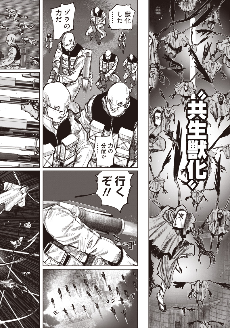 超人Ｘ - raw - 第52.1話 - https://jpee.aabb.to/JPEE/145446/d4oxpn1tiwd.jpg