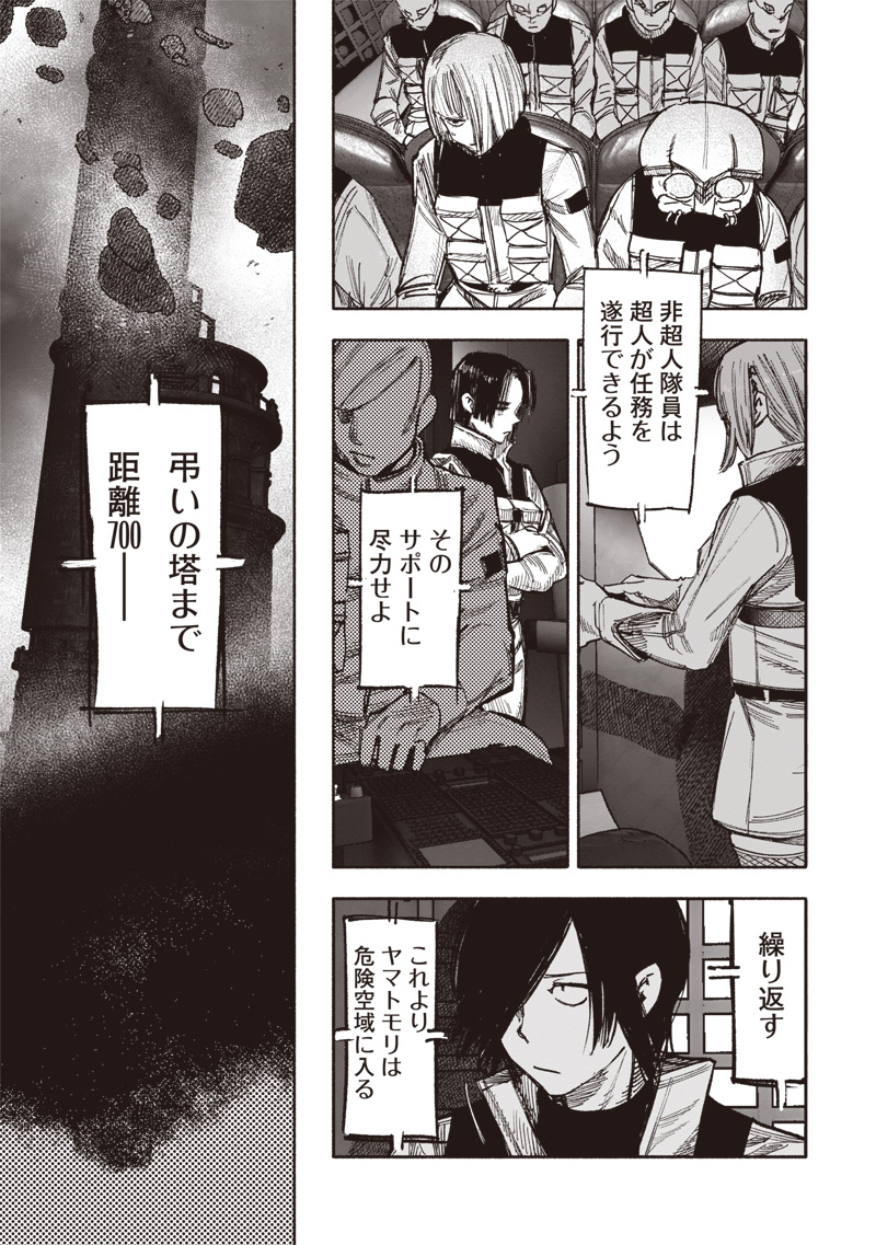 超人Ｘ - raw - 第52.1話 - https://jpee.aabb.to/JPEE/145446/en3kijy2nil.jpg