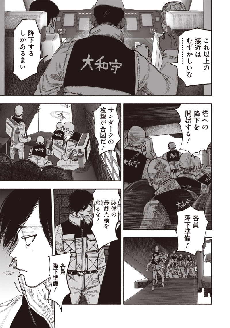 超人Ｘ - raw - 第52.1話 - https://jpee.aabb.to/JPEE/145446/myoz0a0uzdd.jpg