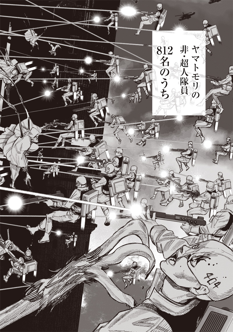 超人Ｘ - raw - 第52.1話 - https://jpee.aabb.to/JPEE/145446/qtst4f1akh5.jpg