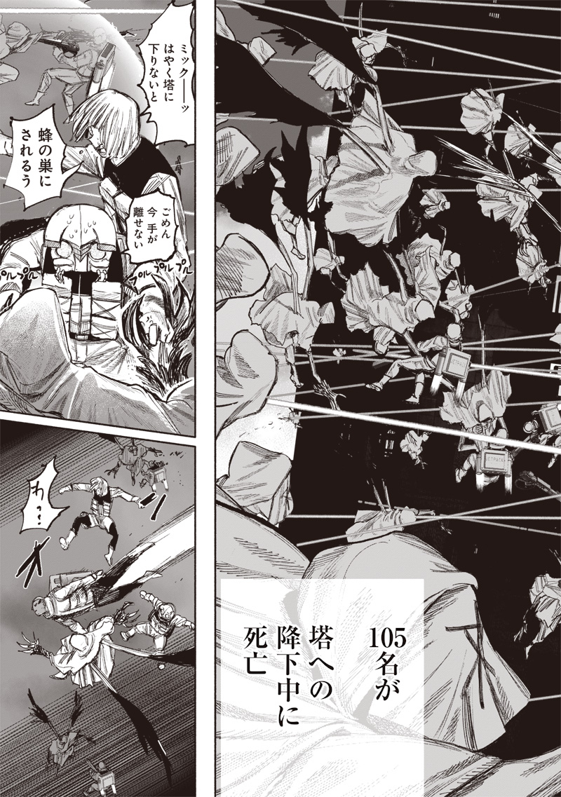超人Ｘ - raw - 第52.1話 - https://jpee.aabb.to/JPEE/145446/setqdtvgdl5.jpg