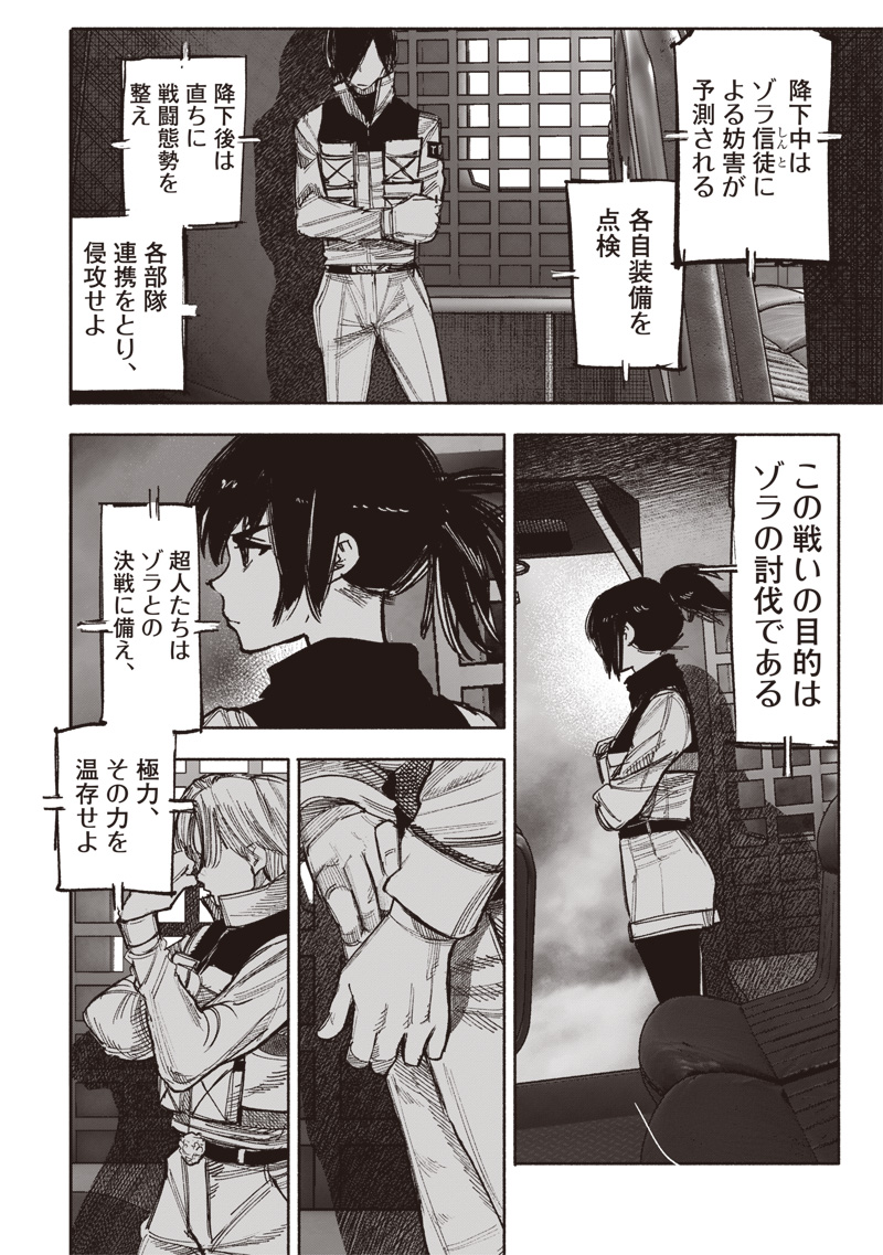 超人Ｘ - raw - 第52.1話 - https://jpee.aabb.to/JPEE/145446/torkh2xw5dy.jpg