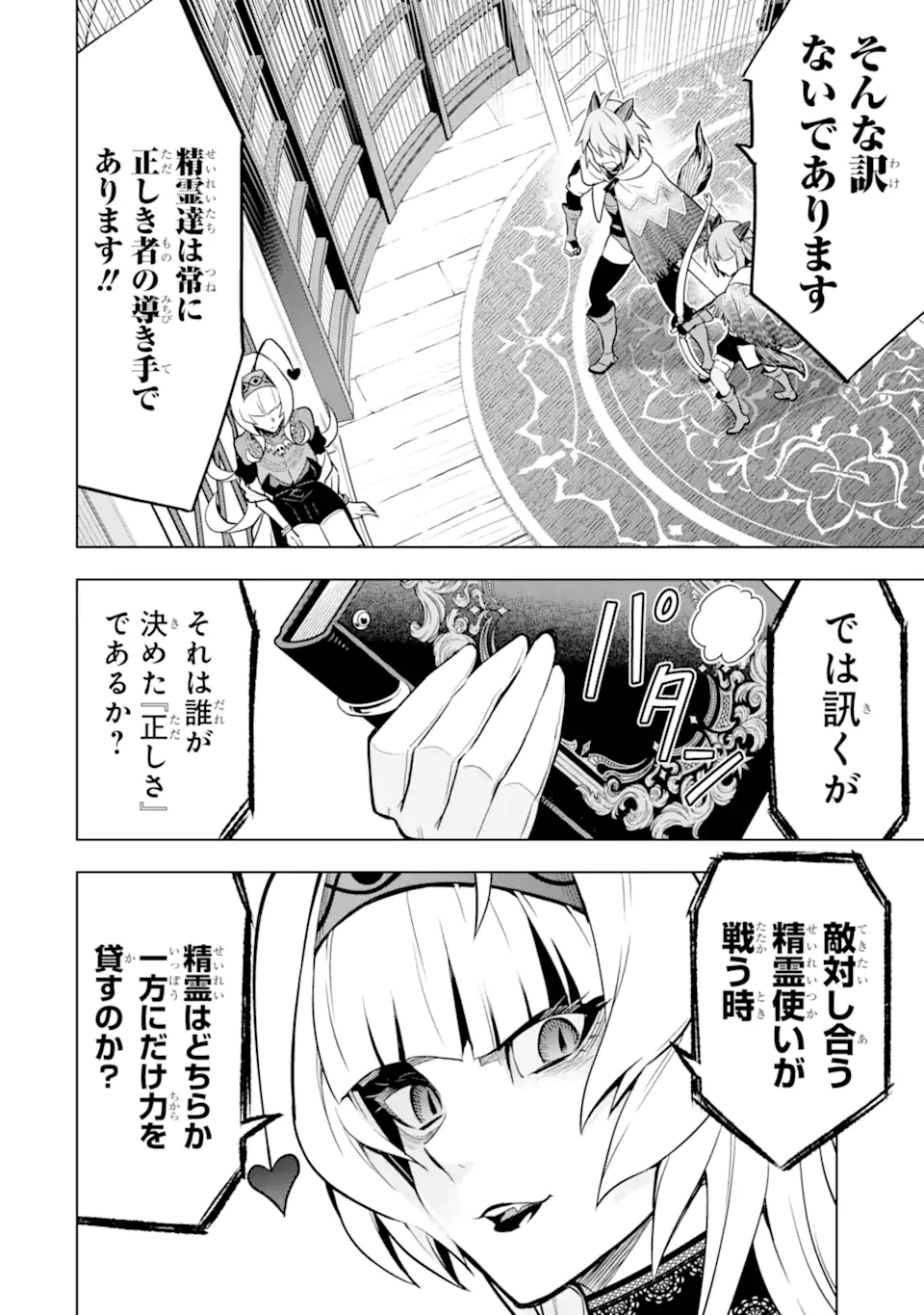 ここは俺に任せて先に行けと言ってから10年がたったら伝説になっていた。 - raw - 第39.1話 - https://jpee.aabb.to/JPEE/145481/2ephxeyalg1.jpg