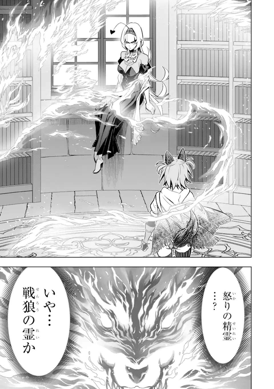 ここは俺に任せて先に行けと言ってから10年がたったら伝説になっていた。 - raw - 第39.1話 - https://jpee.aabb.to/JPEE/145481/bthu1legd22.jpg