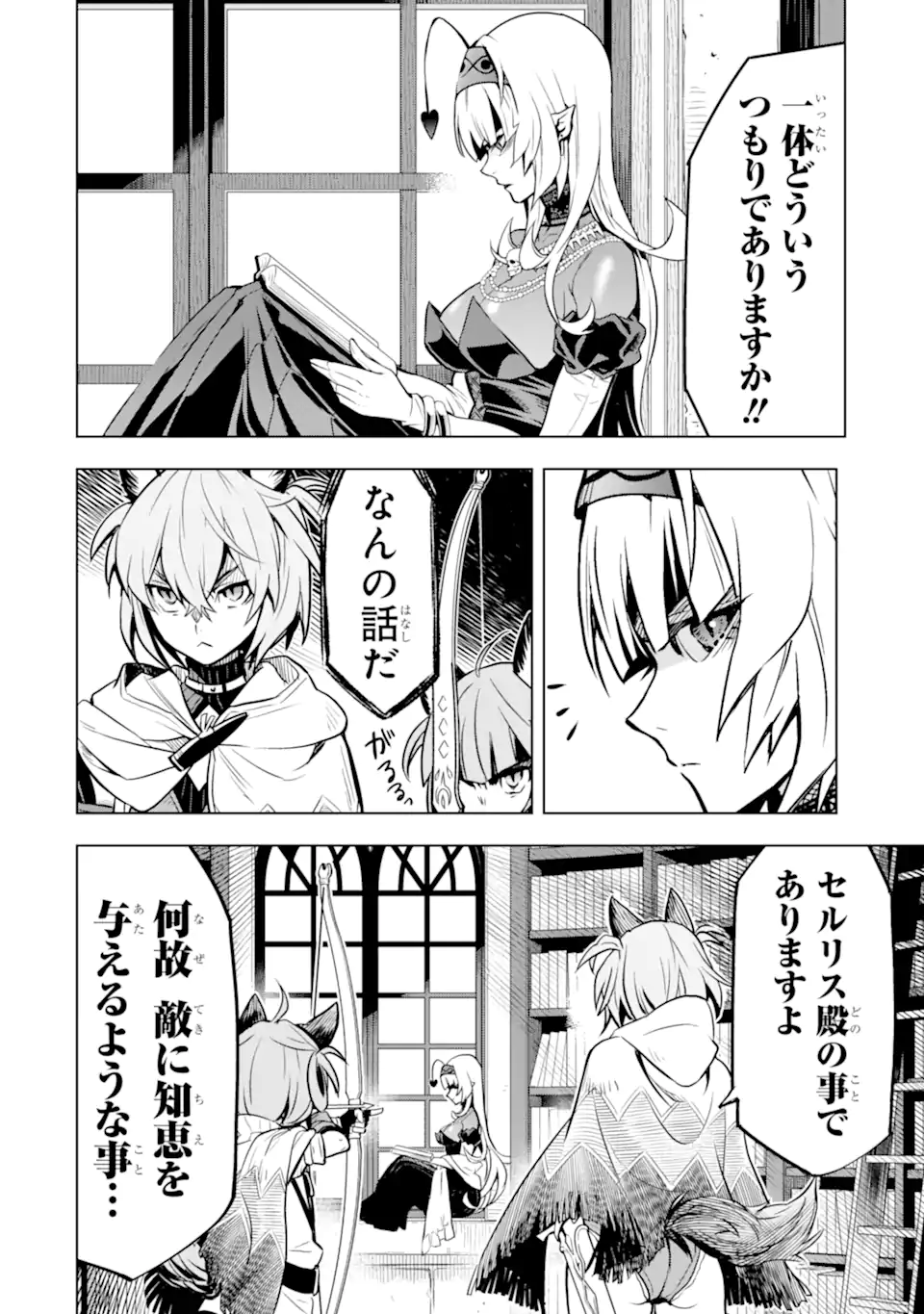 ここは俺に任せて先に行けと言ってから10年がたったら伝説になっていた。 - raw - 第39.1話 - https://jpee.aabb.to/JPEE/145481/ua2nphnmxat.jpg