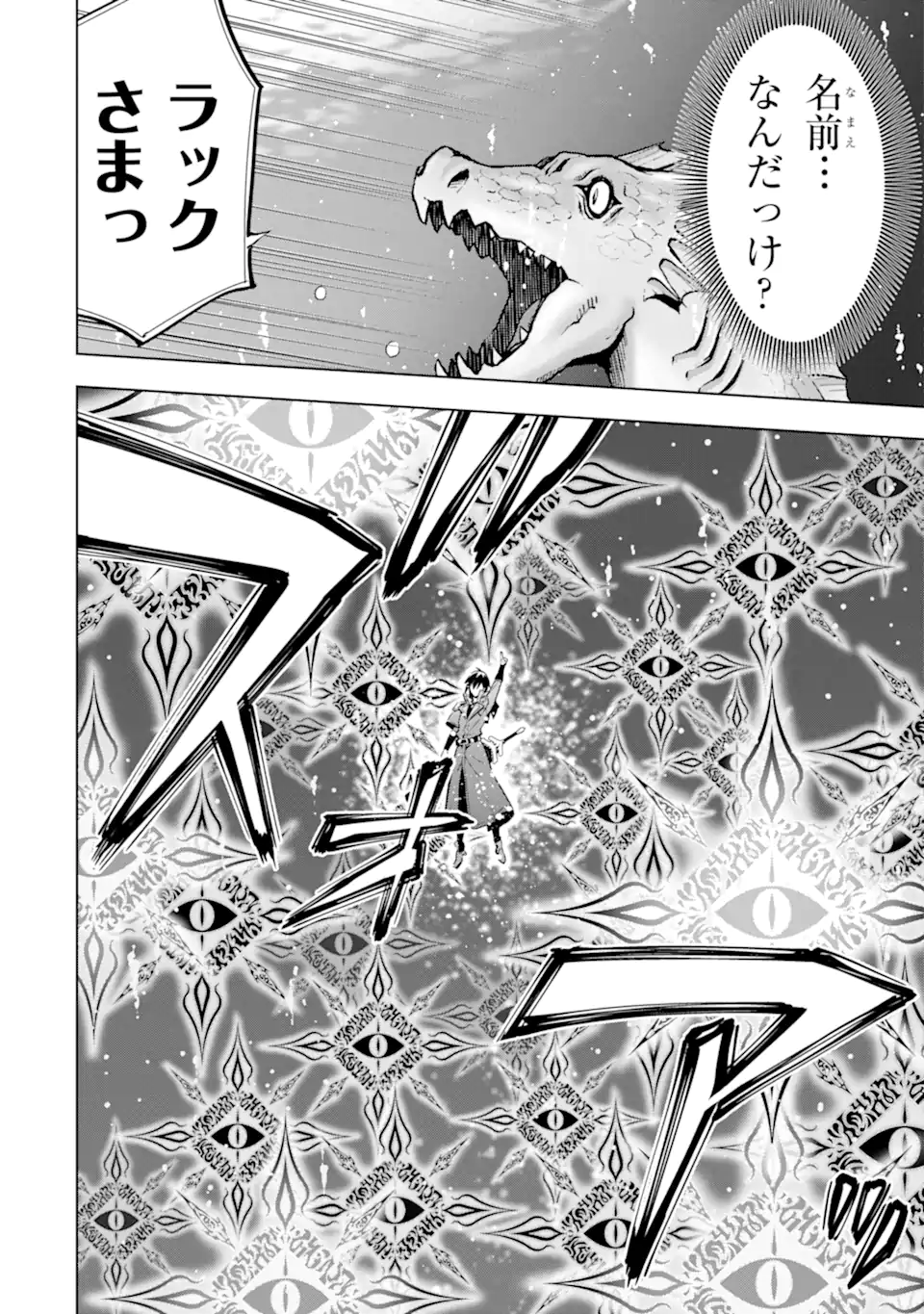 ここは俺に任せて先に行けと言ってから10年がたったら伝説になっていた。 - raw - 第39.1話 - https://jpee.aabb.to/JPEE/145481/xde4ulukaad.jpg