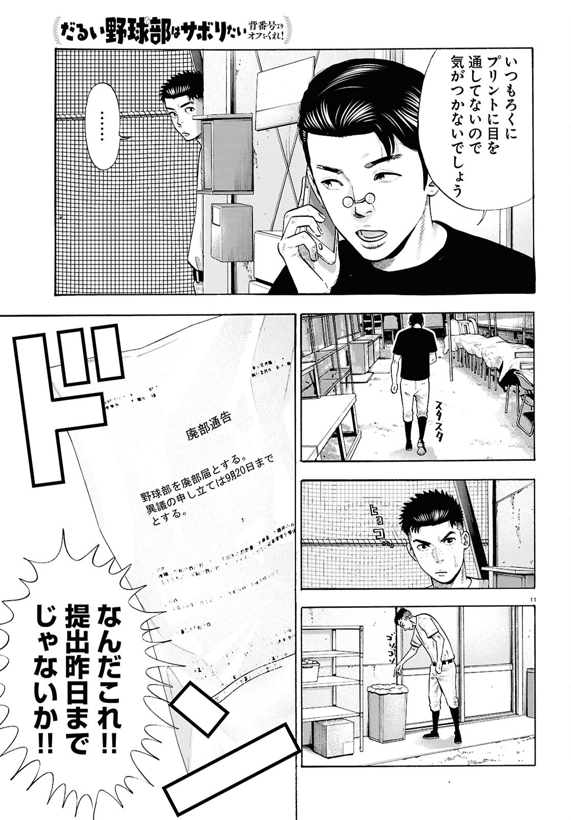 11