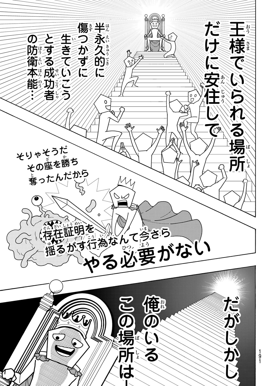 ブルーロック - raw - 第262話 - https://jpee.aabb.to/JPEE/145569/3has02gveso.jpg