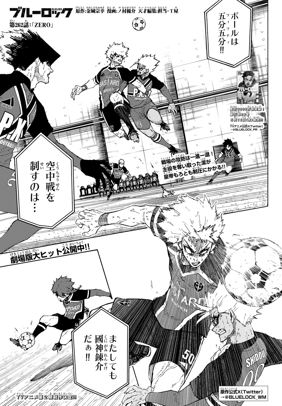 ブルーロック - raw - 第262話 - https://jpee.aabb.to/JPEE/145569/3rtgagbjunk.jpg