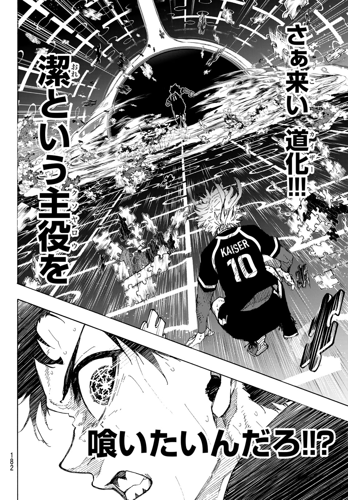 ブルーロック - raw - 第262話 - https://jpee.aabb.to/JPEE/145569/4xns3umydet.jpg