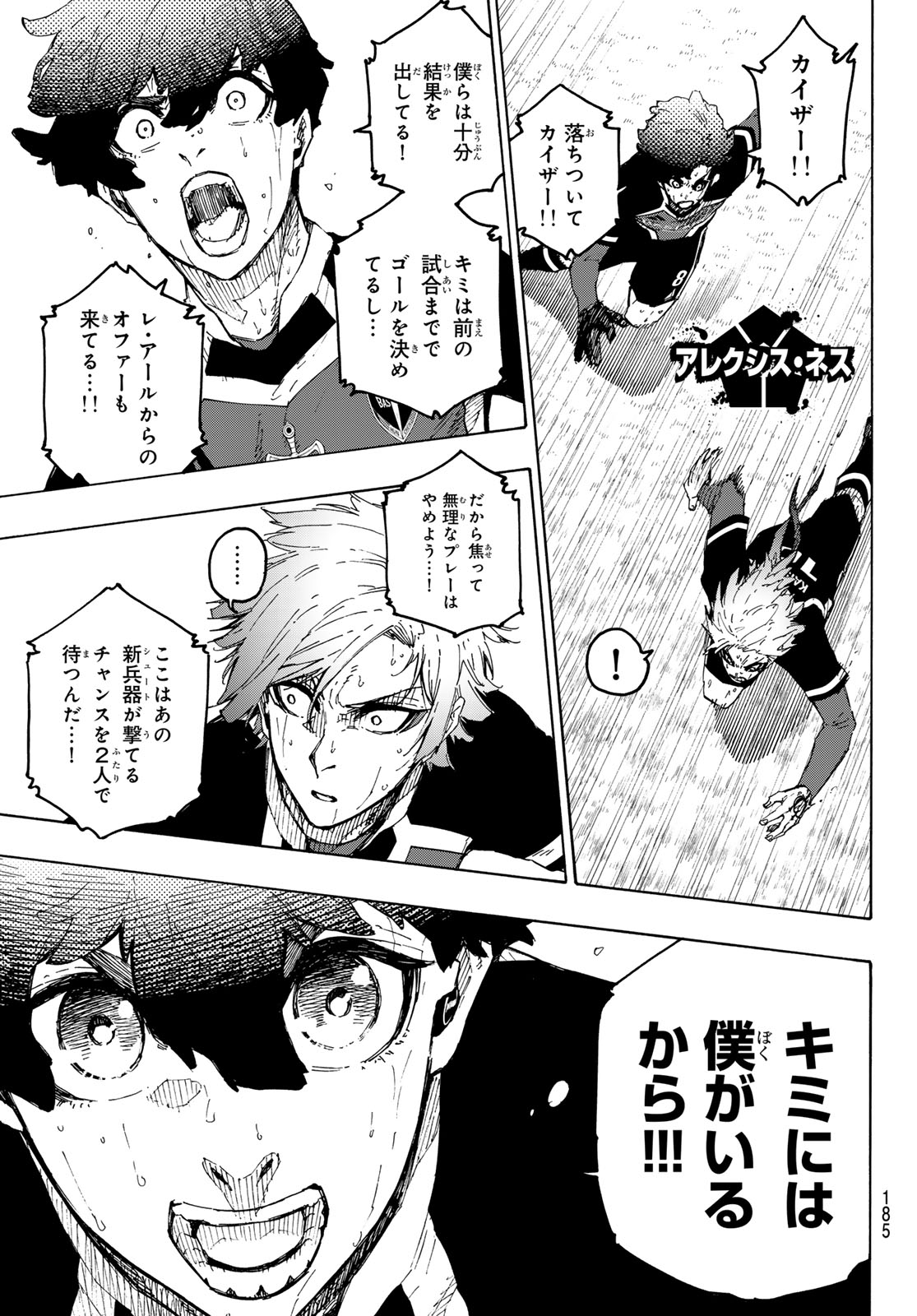 ブルーロック - raw - 第262話 - https://jpee.aabb.to/JPEE/145569/duruocyiycl.jpg