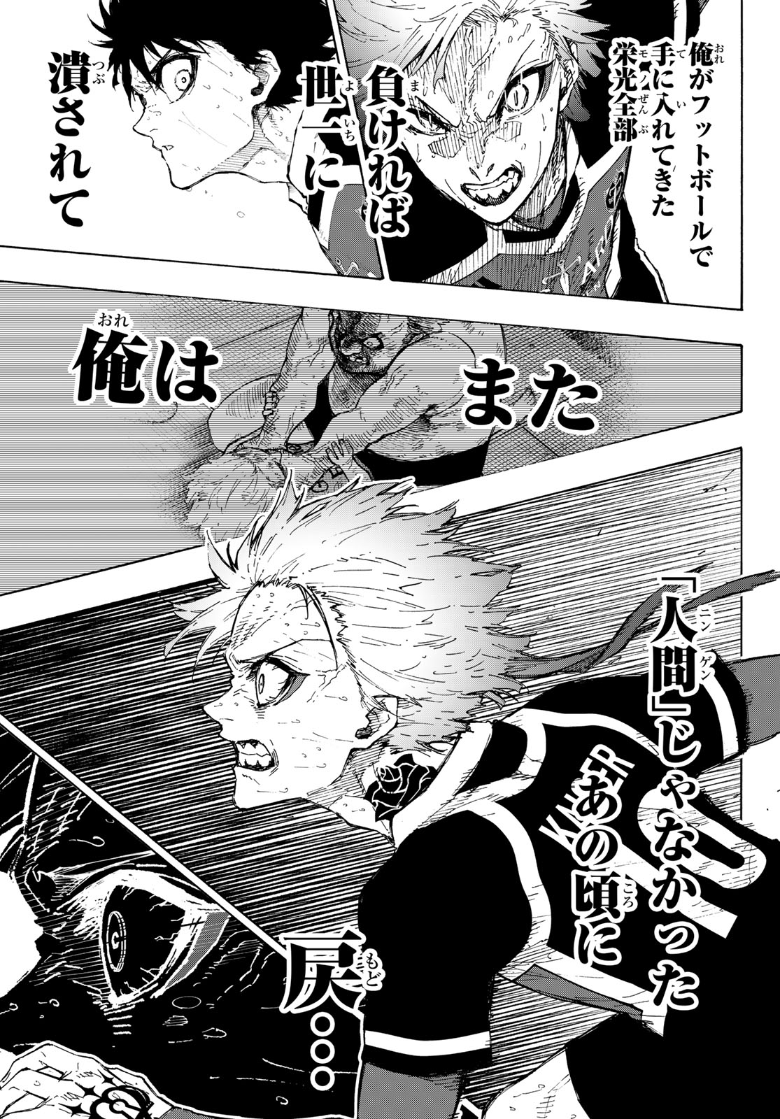 ブルーロック - raw - 第262話 - https://jpee.aabb.to/JPEE/145569/ej2rx0ixanx.jpg