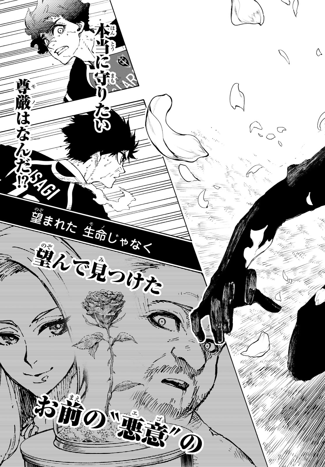 ブルーロック - raw - 第262話 - https://jpee.aabb.to/JPEE/145569/fhsscgaiiao.jpg
