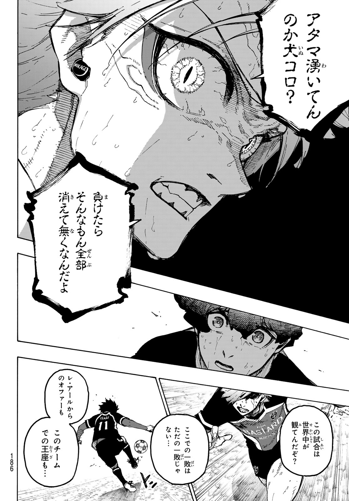 ブルーロック - raw - 第262話 - https://jpee.aabb.to/JPEE/145569/fr5wxgttjjq.jpg