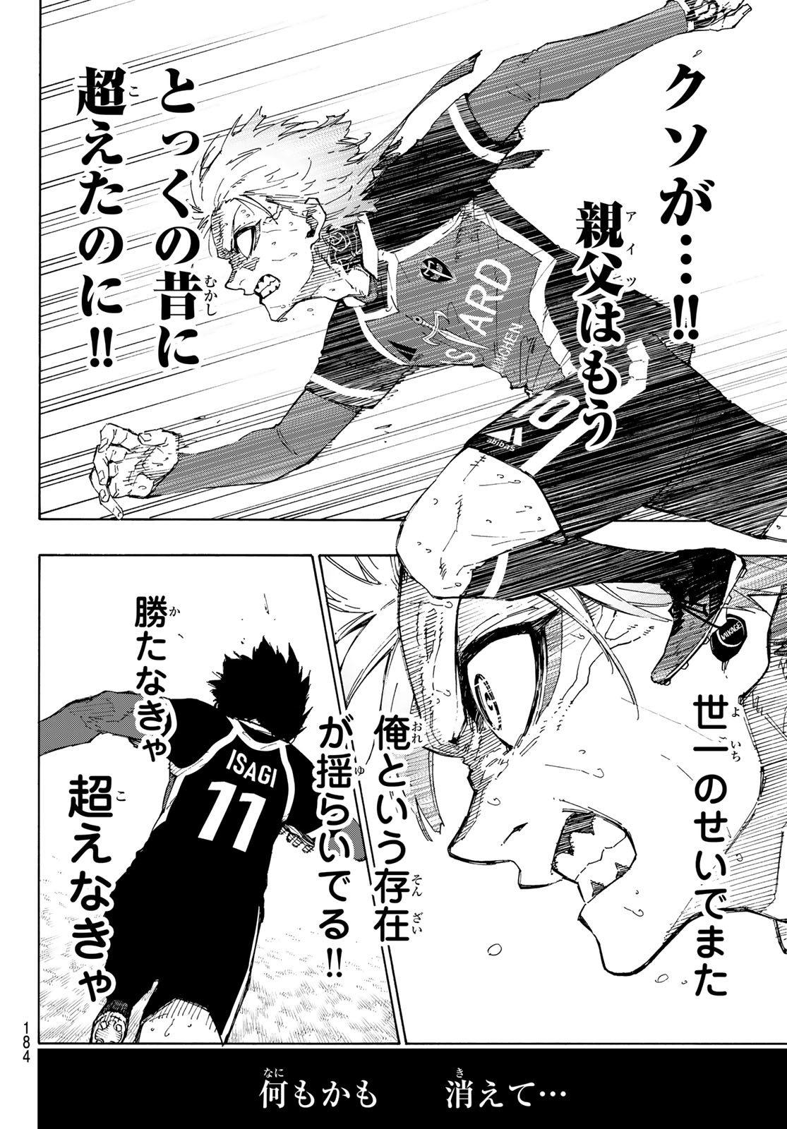 ブルーロック - raw - 第262話 - https://jpee.aabb.to/JPEE/145569/hu0upafuhbu.jpg