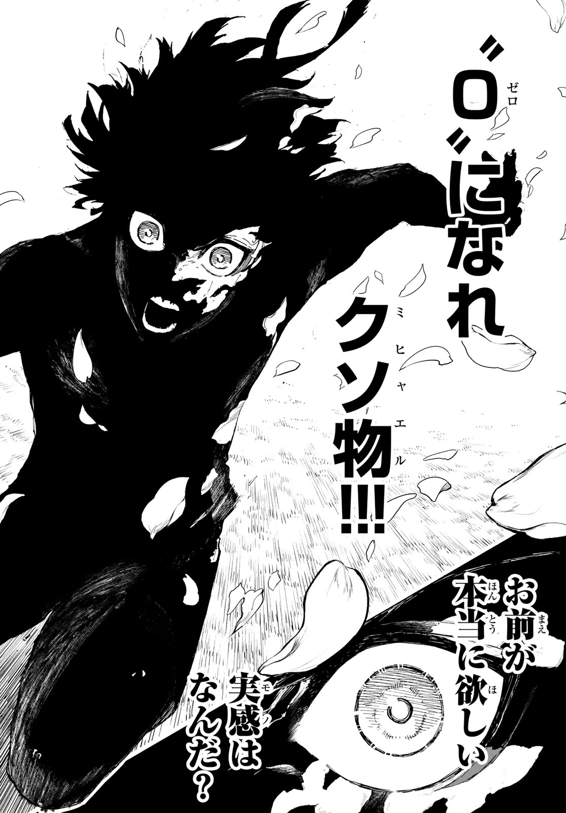 ブルーロック - raw - 第262話 - https://jpee.aabb.to/JPEE/145569/hztunnp012l.jpg