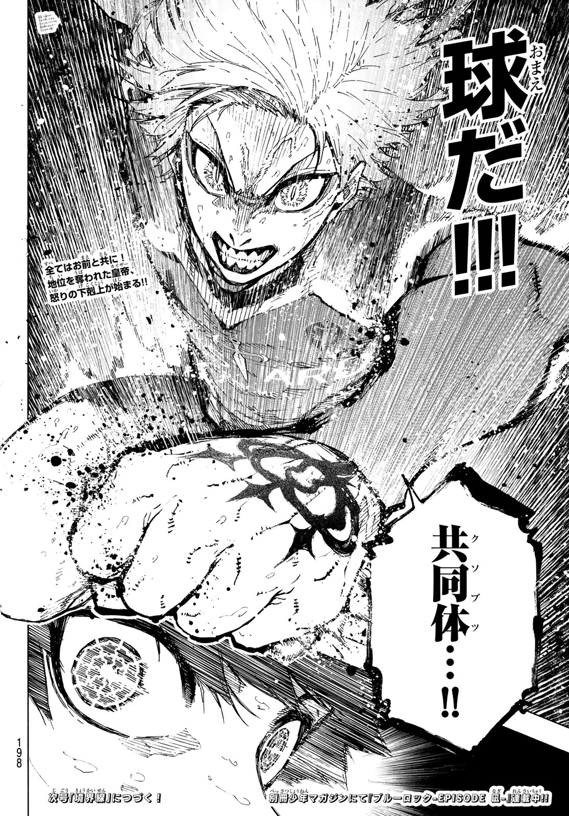 ブルーロック - raw - 第262話 - https://jpee.aabb.to/JPEE/145569/likbsmvcao2.jpg
