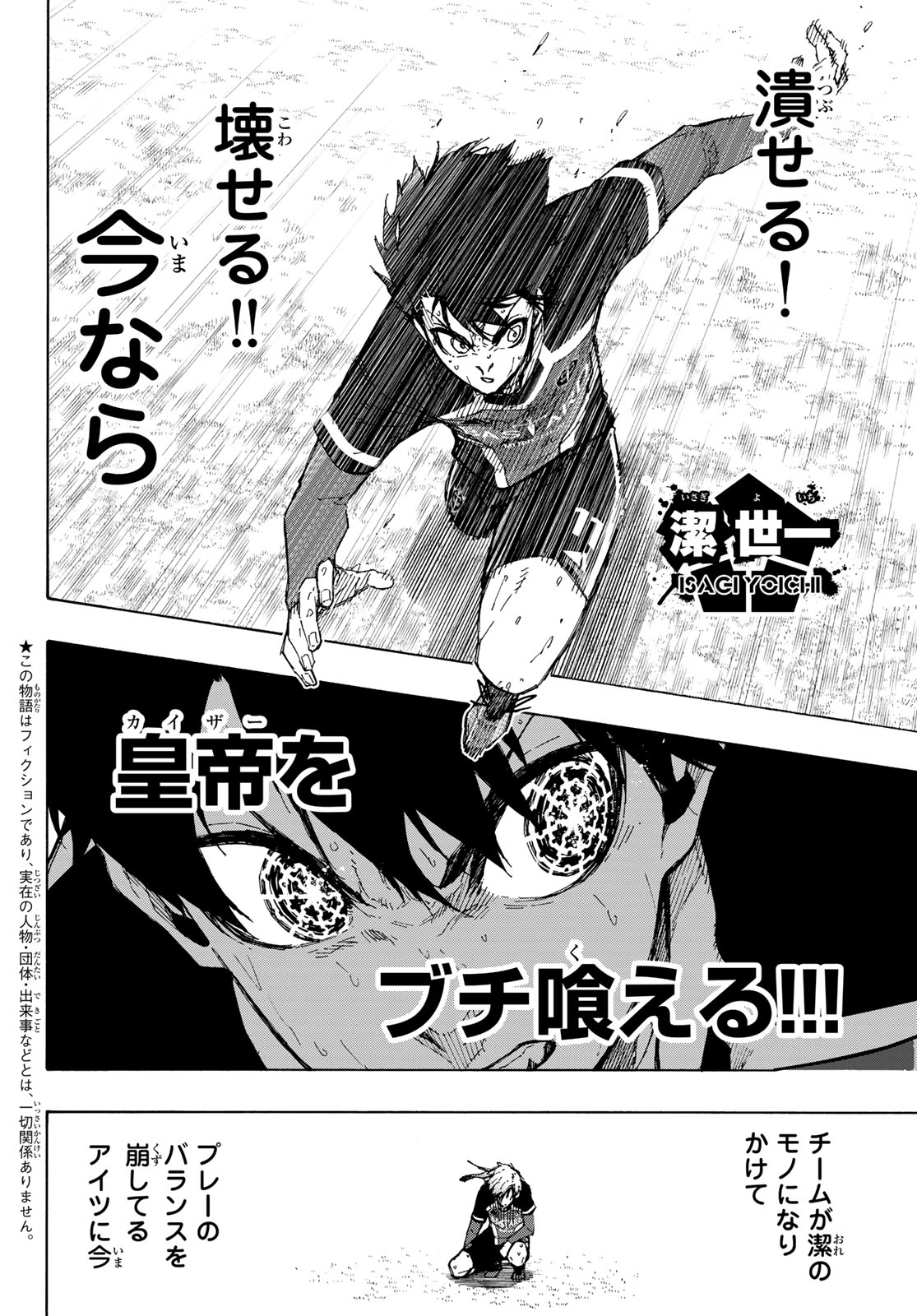 ブルーロック - raw - 第262話 - https://jpee.aabb.to/JPEE/145569/tz1zjwllnw4.jpg