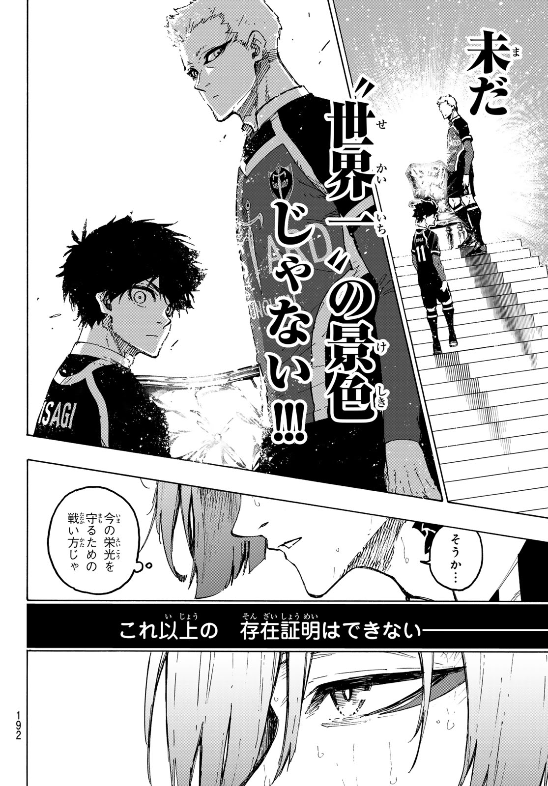 ブルーロック - raw - 第262話 - https://jpee.aabb.to/JPEE/145569/vidokmehyda.jpg