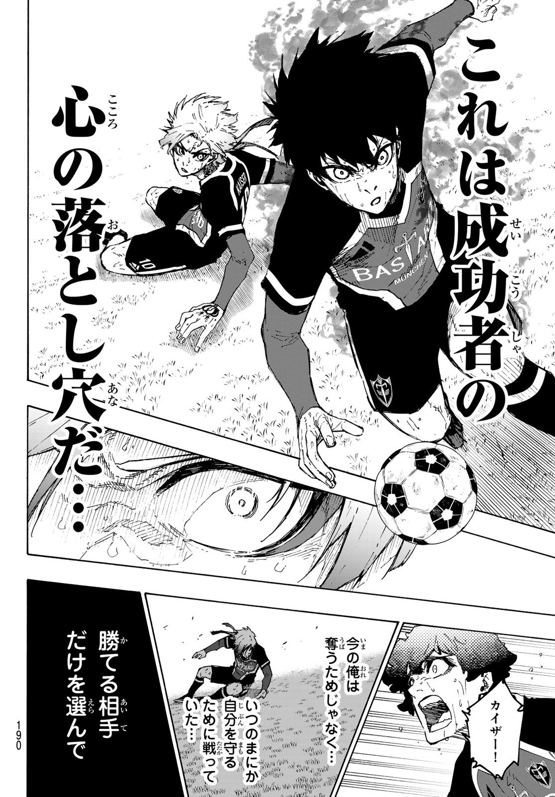 ブルーロック - raw - 第262話 - https://jpee.aabb.to/JPEE/145569/xashfx0rt51.jpg