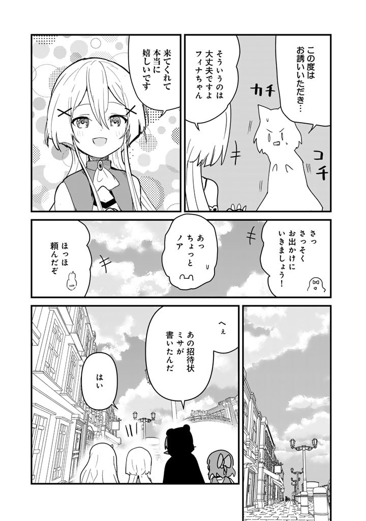 くま　クマ　熊　ベアー - raw - 第121話 - https://jpee.aabb.to/JPEE/145573/il0nibbylq2.jpg