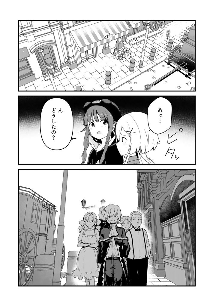 くま　クマ　熊　ベアー - raw - 第121話 - https://jpee.aabb.to/JPEE/145573/l0mxd1y4iqz.jpg
