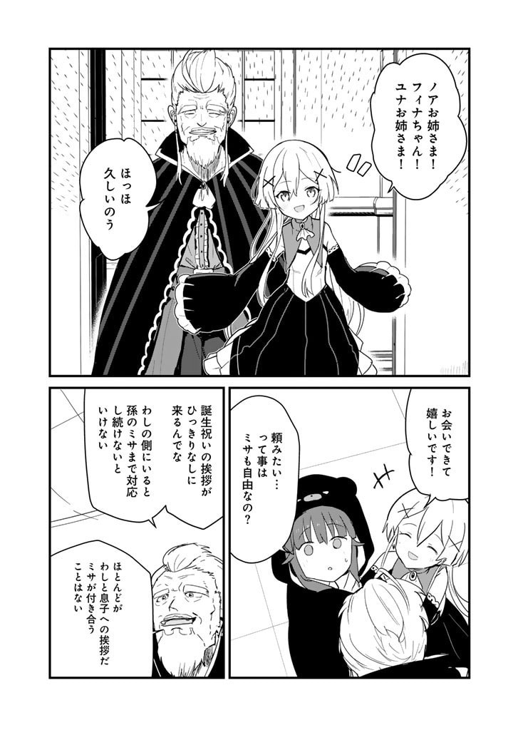 くま　クマ　熊　ベアー - raw - 第121話 - https://jpee.aabb.to/JPEE/145573/ntxumgmj444.jpg
