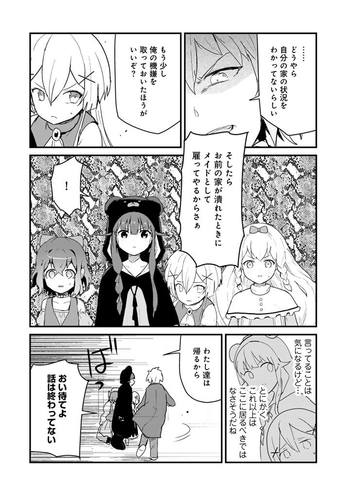 くま　クマ　熊　ベアー - raw - 第121話 - https://jpee.aabb.to/JPEE/145573/oqdh4nib4l0.jpg