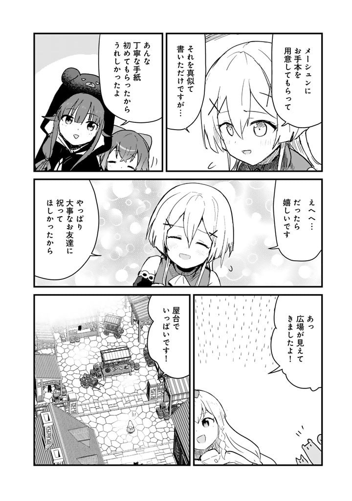 くま　クマ　熊　ベアー - raw - 第121話 - https://jpee.aabb.to/JPEE/145573/tqsbhajw5gf.jpg