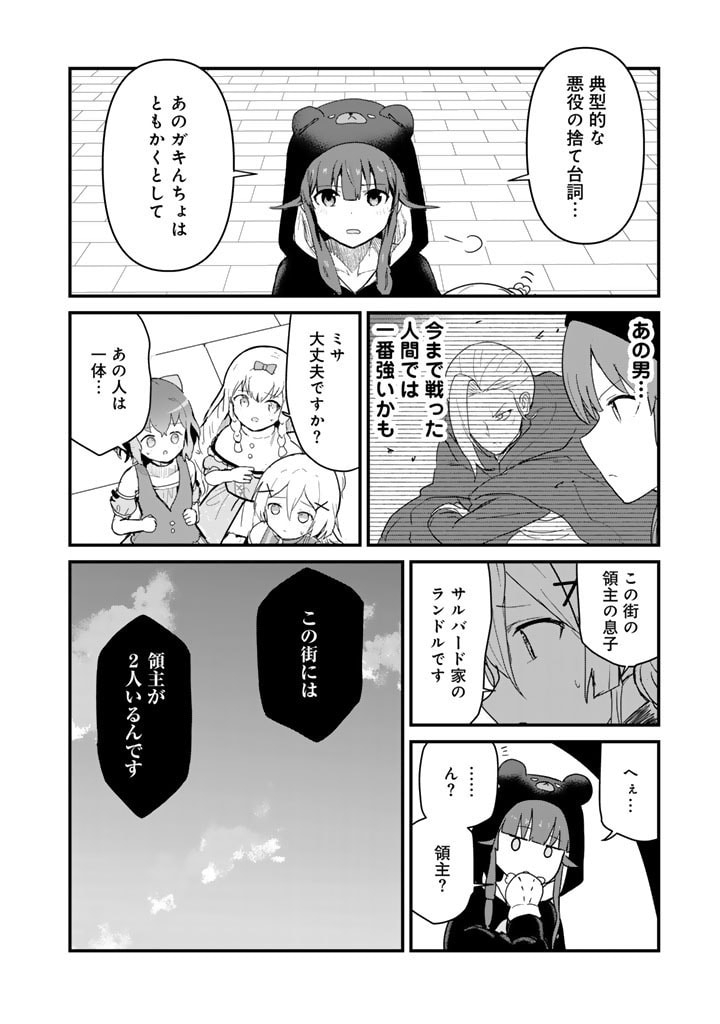 くま　クマ　熊　ベアー - raw - 第121話 - https://jpee.aabb.to/JPEE/145573/ugn5shesjli.jpg