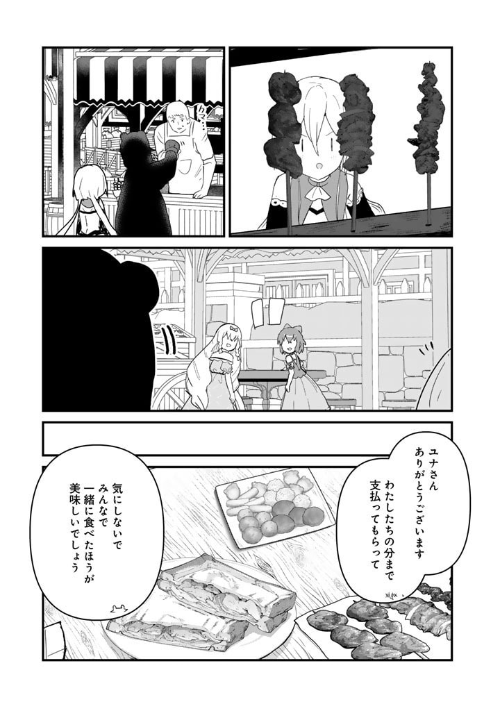 くま　クマ　熊　ベアー - raw - 第121話 - https://jpee.aabb.to/JPEE/145573/xmuymtxus4c.jpg