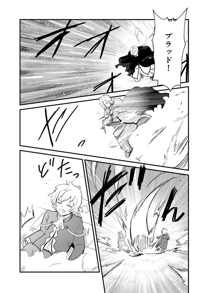 くま　クマ　熊　ベアー - raw - 第121話 - https://jpee.aabb.to/JPEE/145573/xtxksf5jcmz.jpg