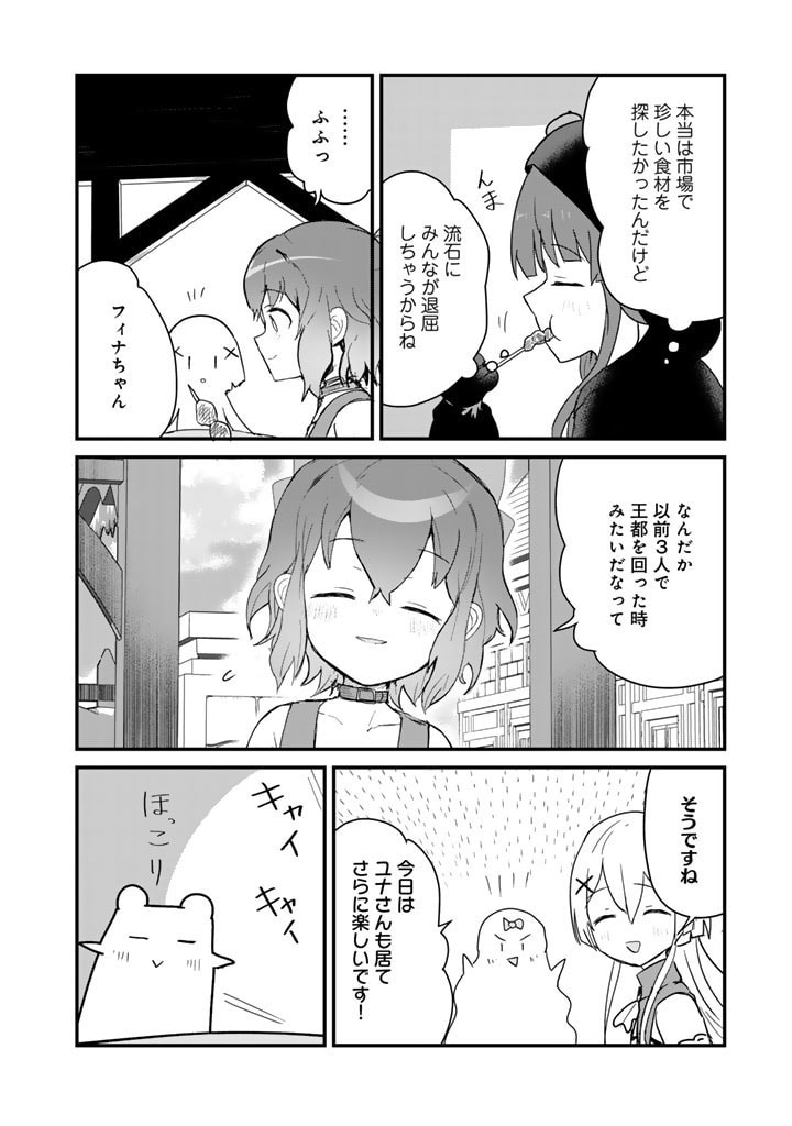 くま　クマ　熊　ベアー - raw - 第121話 - https://jpee.aabb.to/JPEE/145573/y1oby5gxz5n.jpg