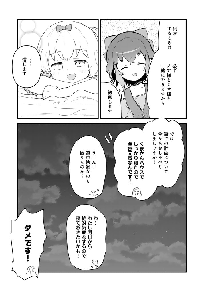 くま　クマ　熊　ベアー - raw - 第120話 - https://jpee.aabb.to/JPEE/145578/1ywzi0nauvi.jpg
