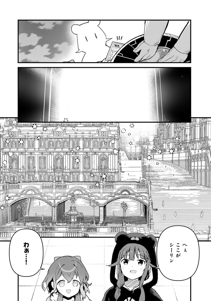 くま　クマ　熊　ベアー - raw - 第120話 - https://jpee.aabb.to/JPEE/145578/51ypgatqzmg.jpg