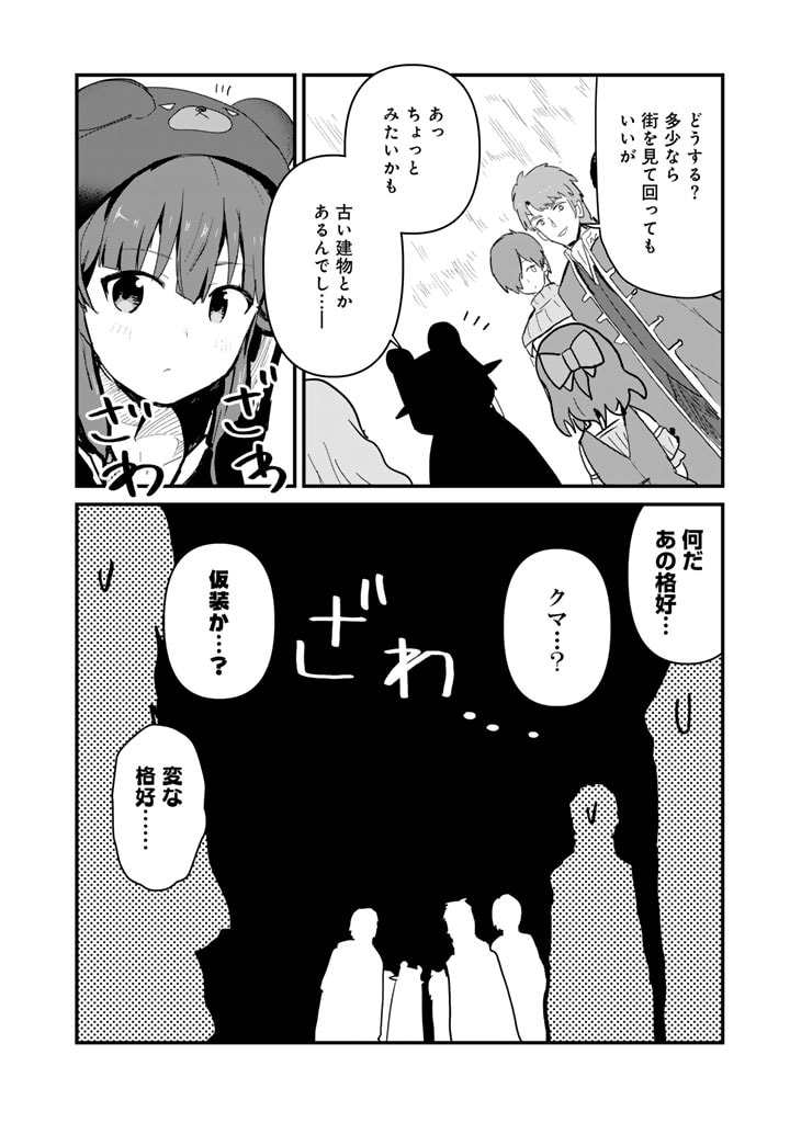 くま　クマ　熊　ベアー - raw - 第120話 - https://jpee.aabb.to/JPEE/145578/52dqbs1ra5q.jpg
